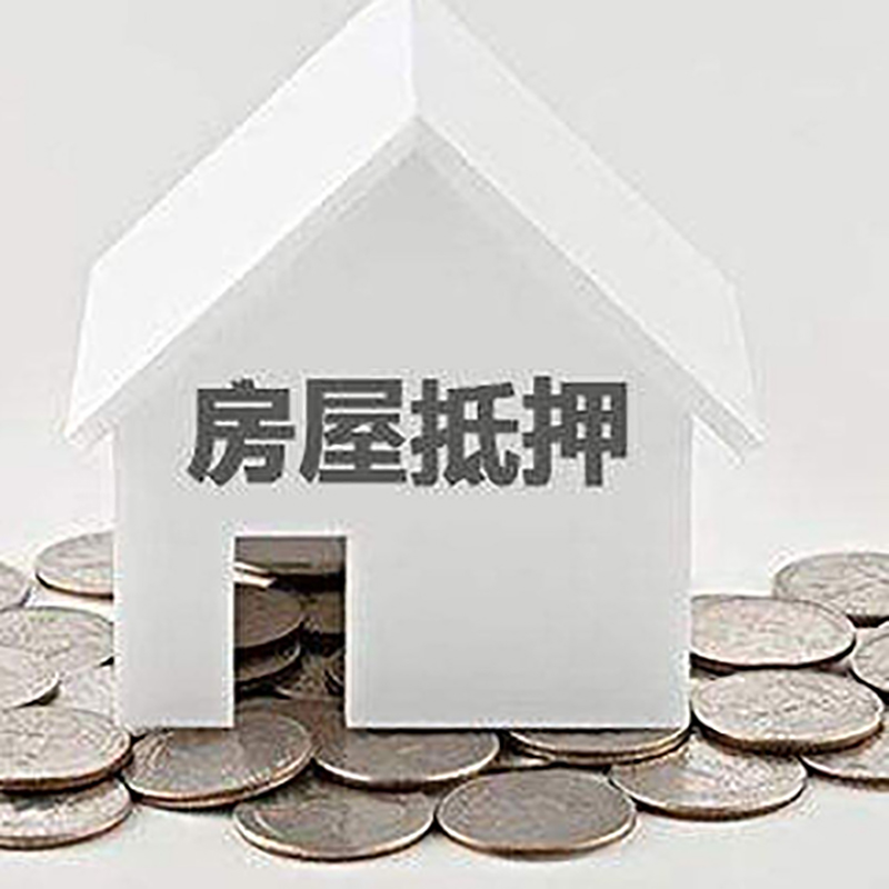 清河重庆办理房产抵押贷款需要两个人签字吗