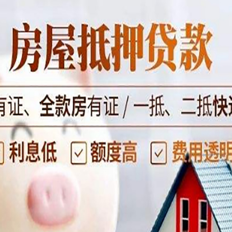 清河贷款中介公司新渝启服本地公司