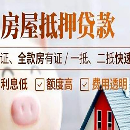 清河房子抵押贷款利率上涨对市场的影响