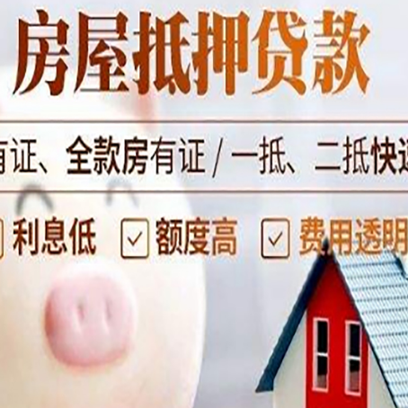 清河贷款中介公司新渝启服实力公司